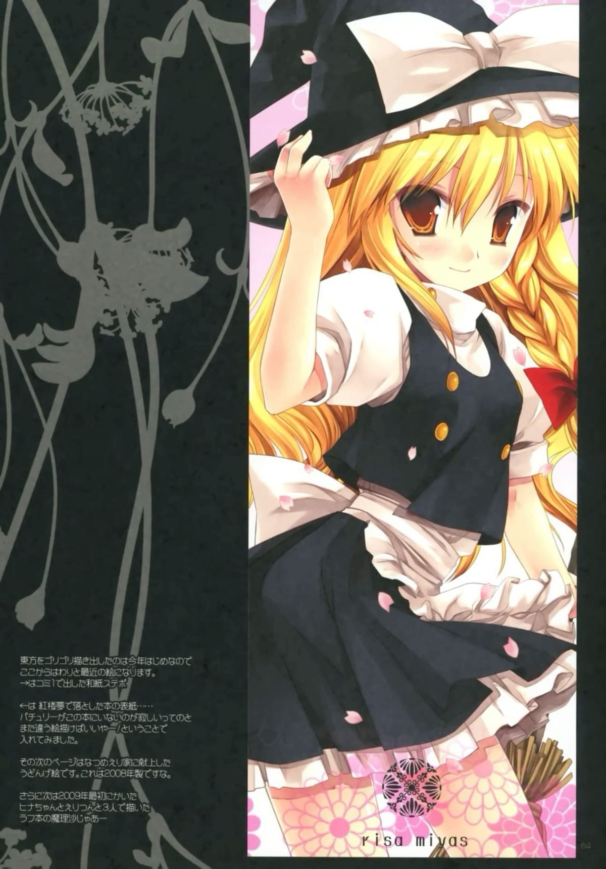 Marisa Kirisame poster