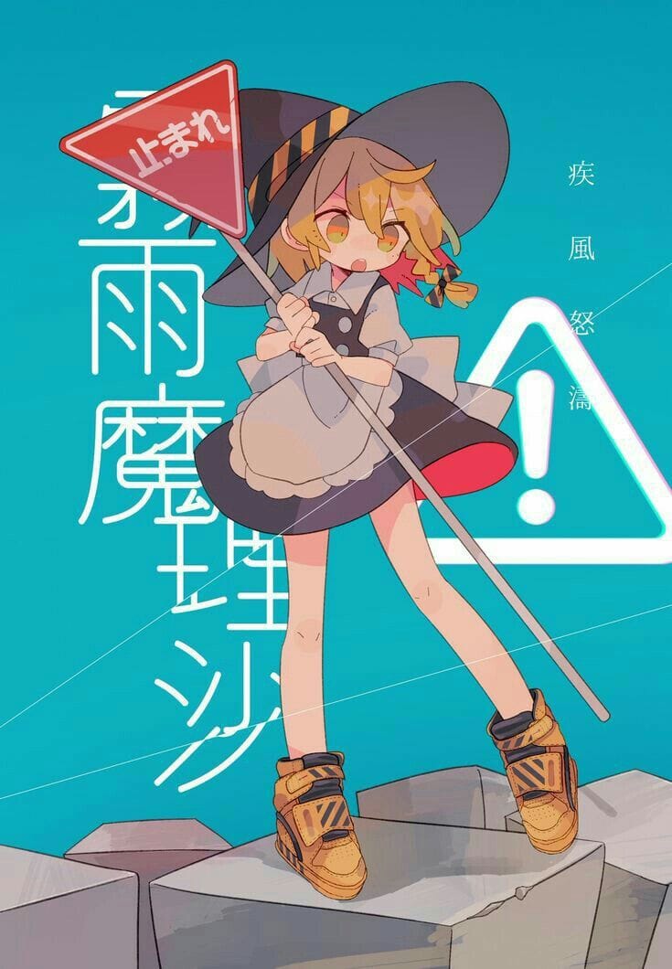 Marisa Kirisame poster