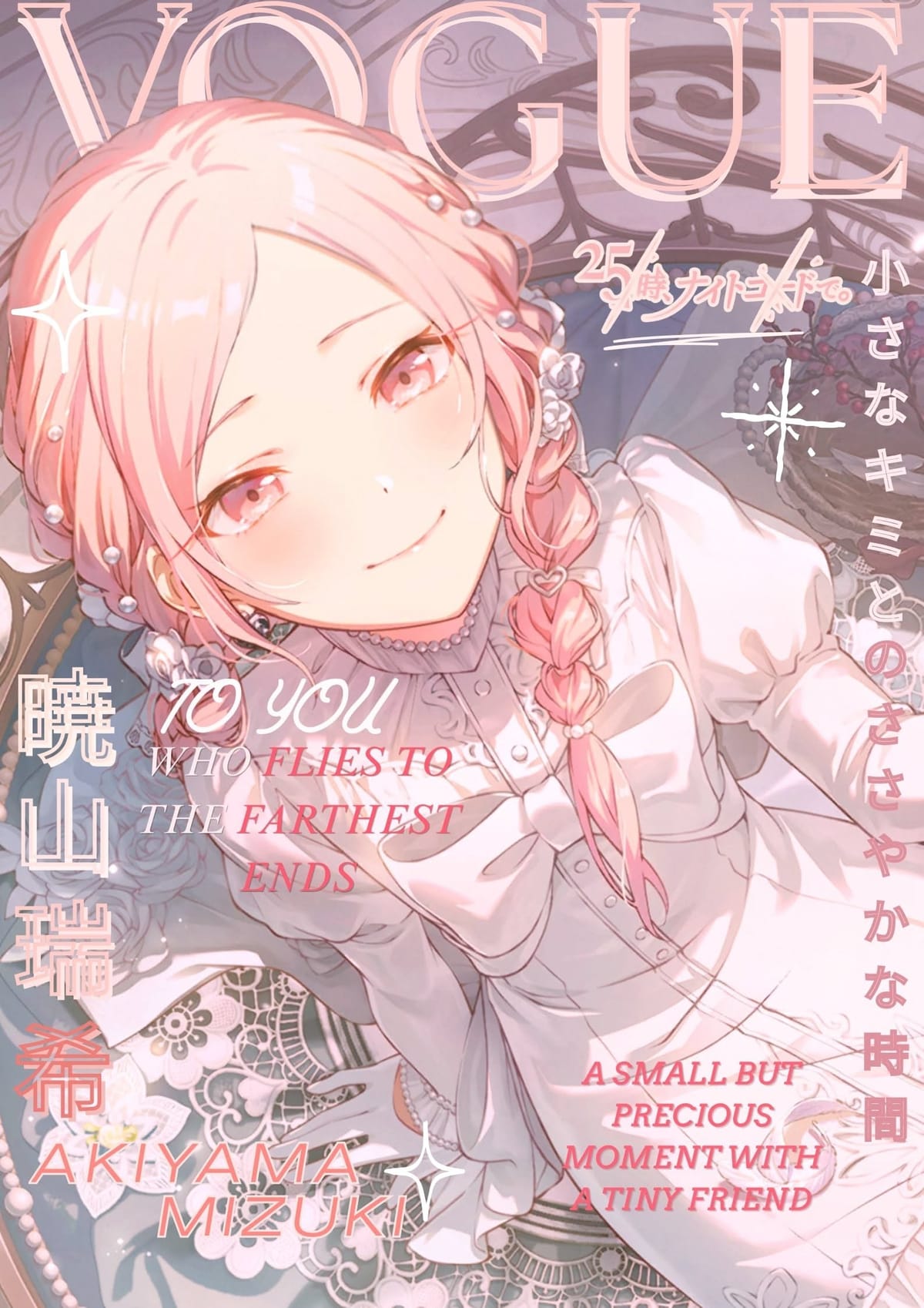 MIZUKI VOGUE EDIT