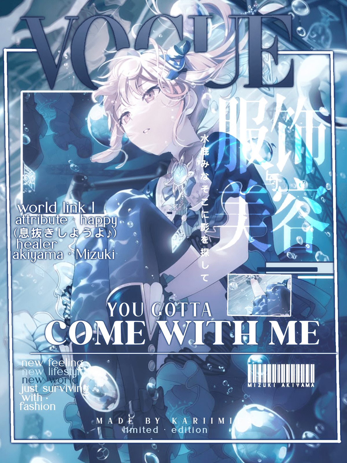🫧 Mizuki Akiyama Poster (Vogue)