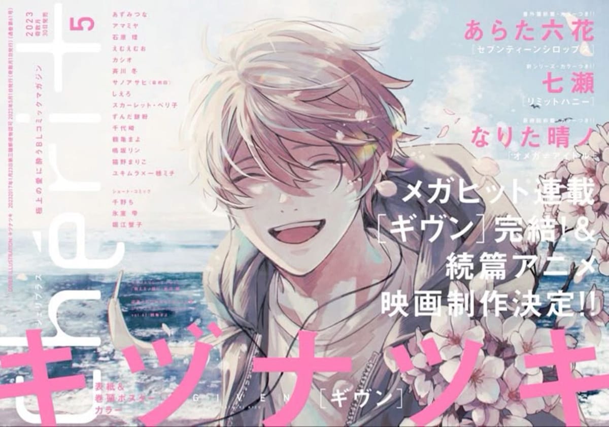 Mafuyu Satou