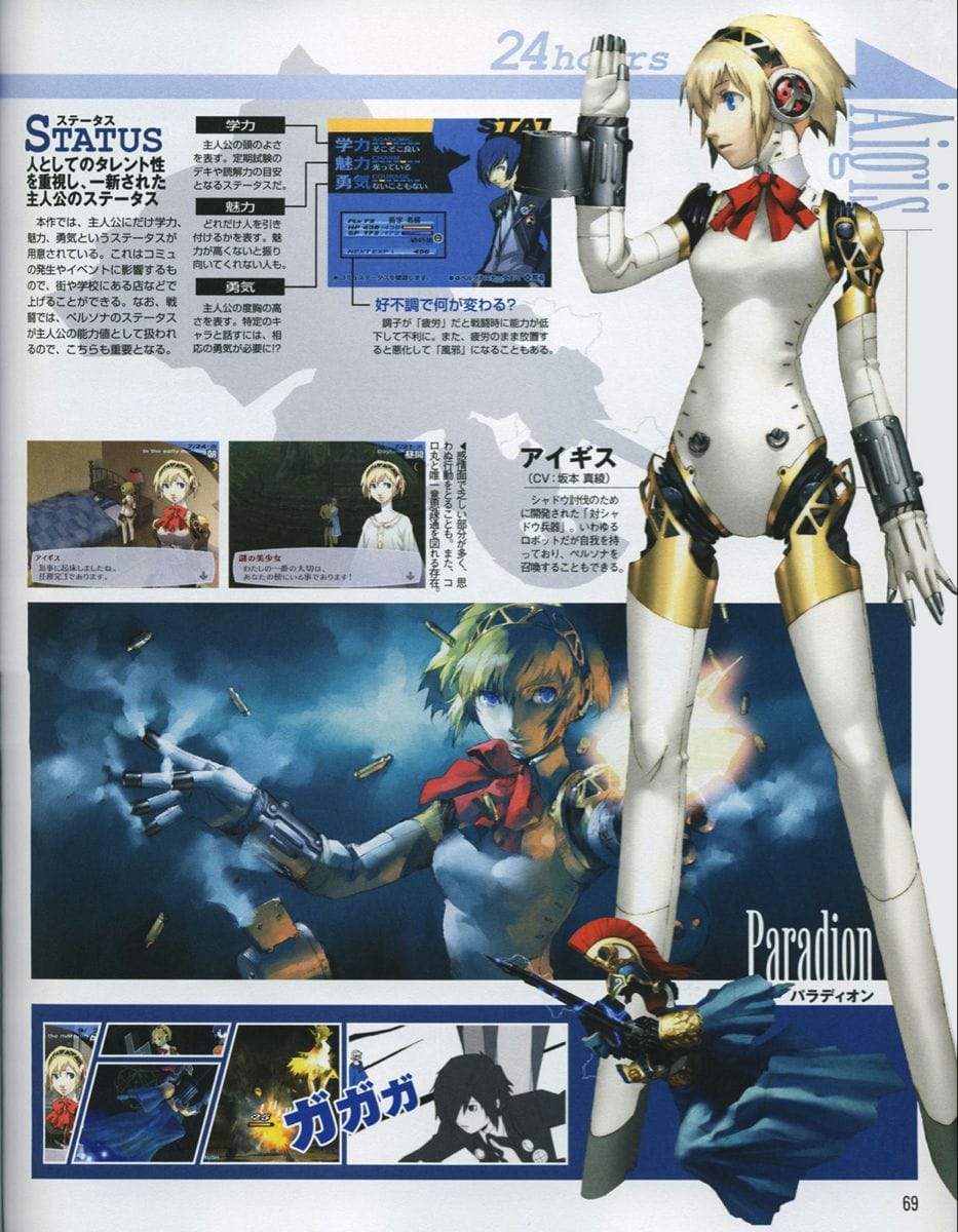 Aigis poster