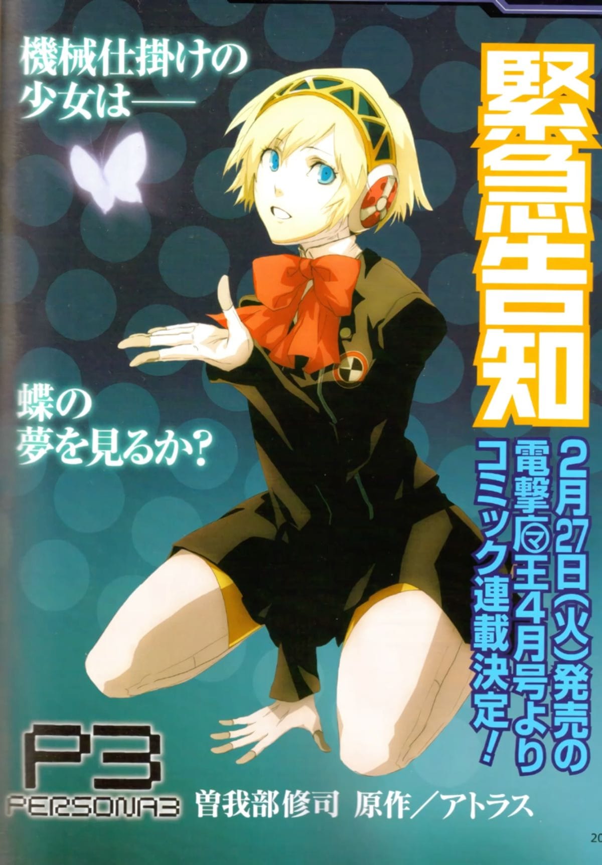 aigis