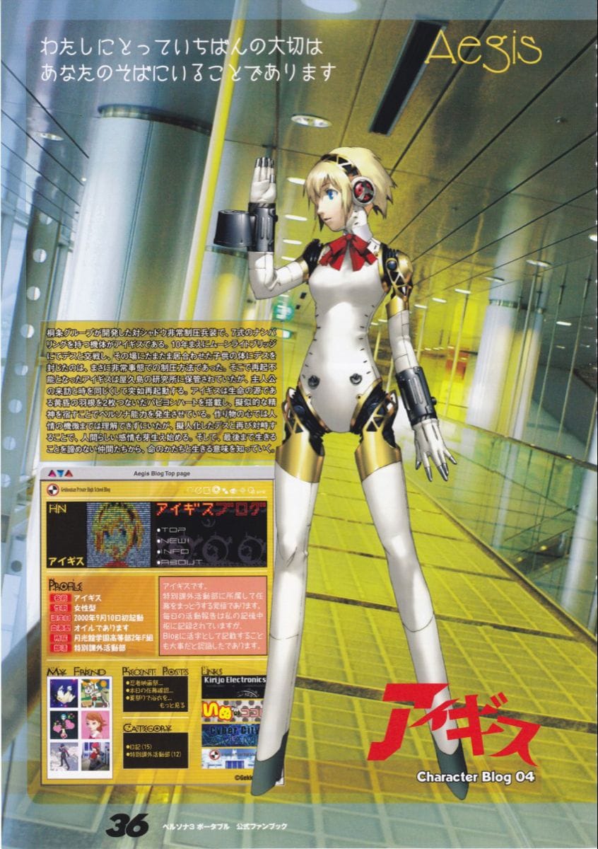 Aigis poster