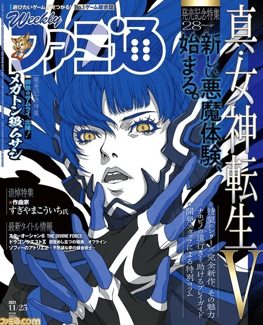 God Is Dead: A Review Of Shin Megami Tensei V