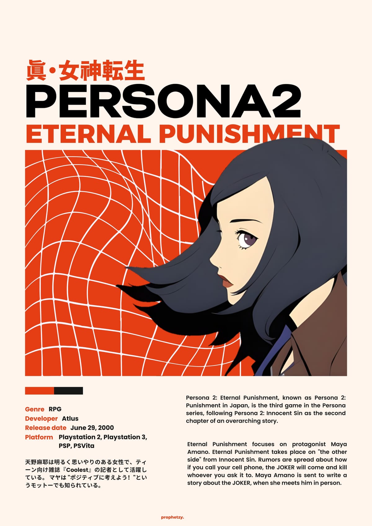 Shin Megami Tensei : Persona 2 Eternal Punishment