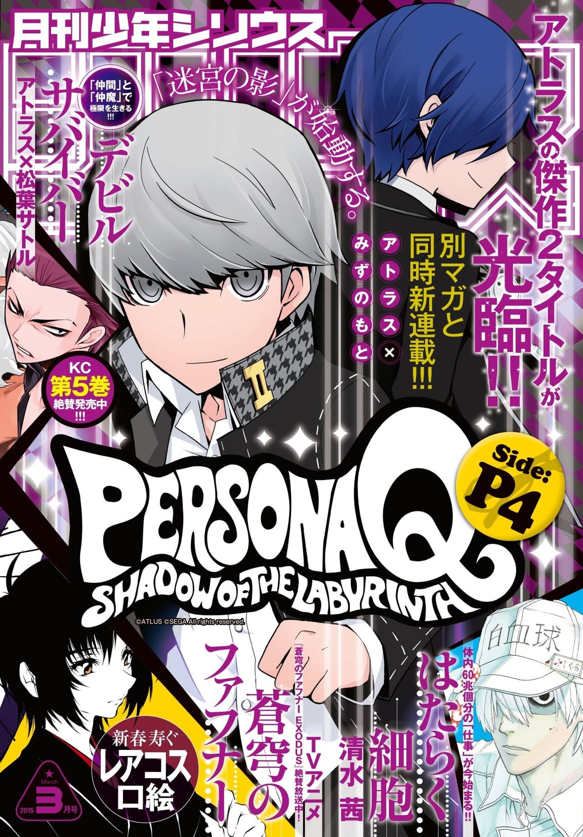 Persona 4 poster
