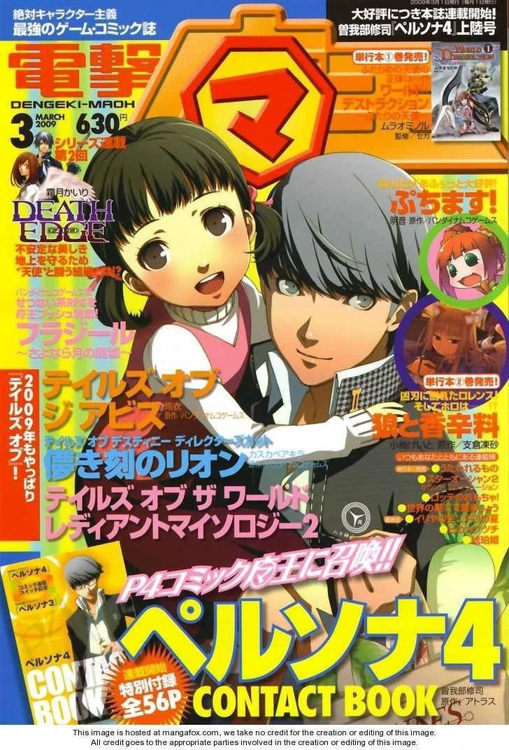 Persona 4 poster