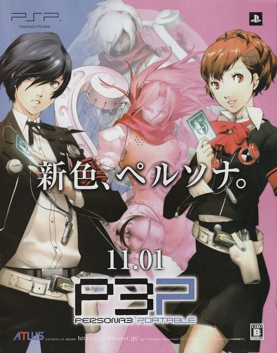 Persona 4 Golden poster