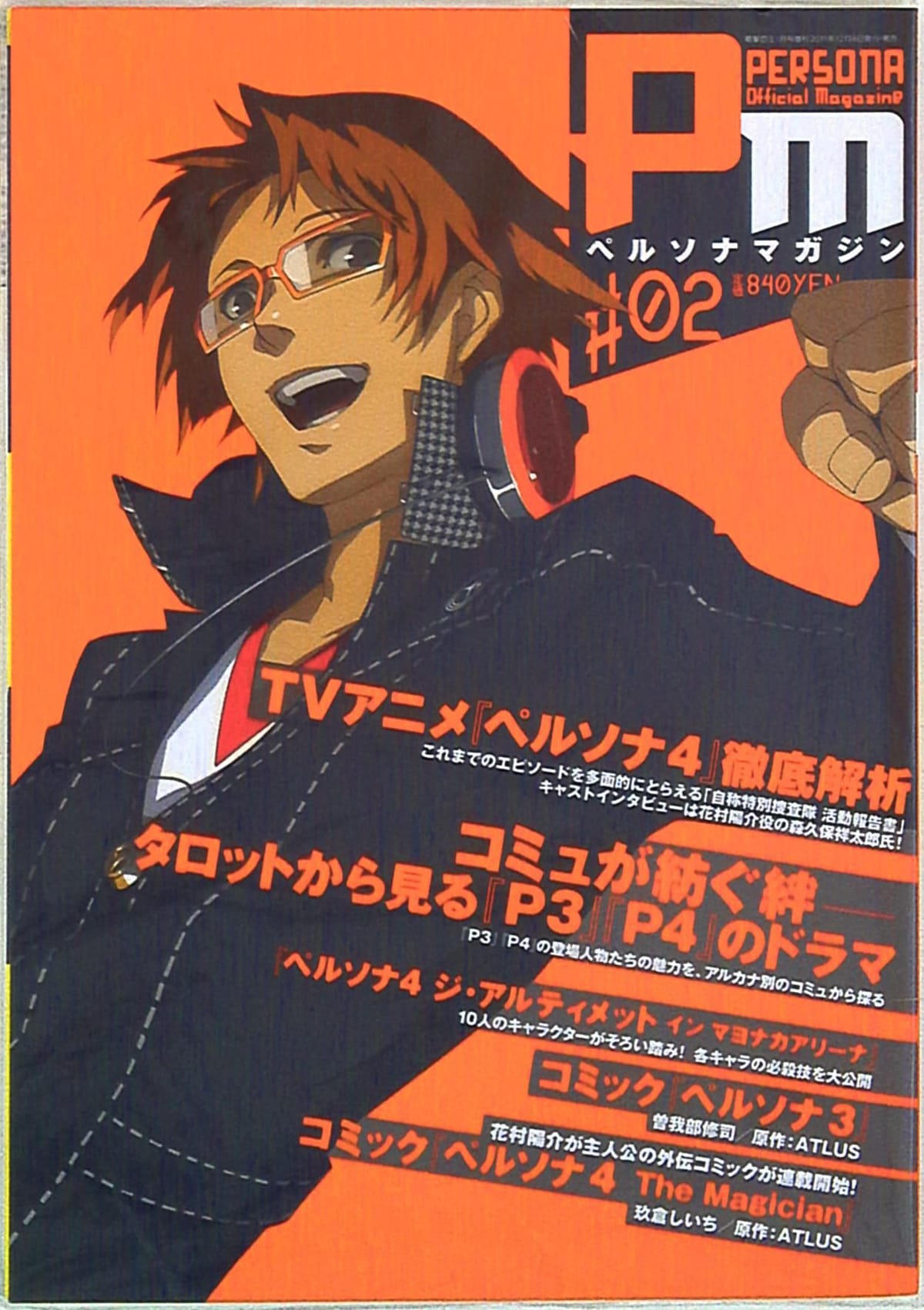 Persona 4 Yosuke Hanamura Magazine cover