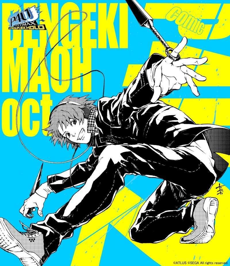 Yosuke Hanamura poster