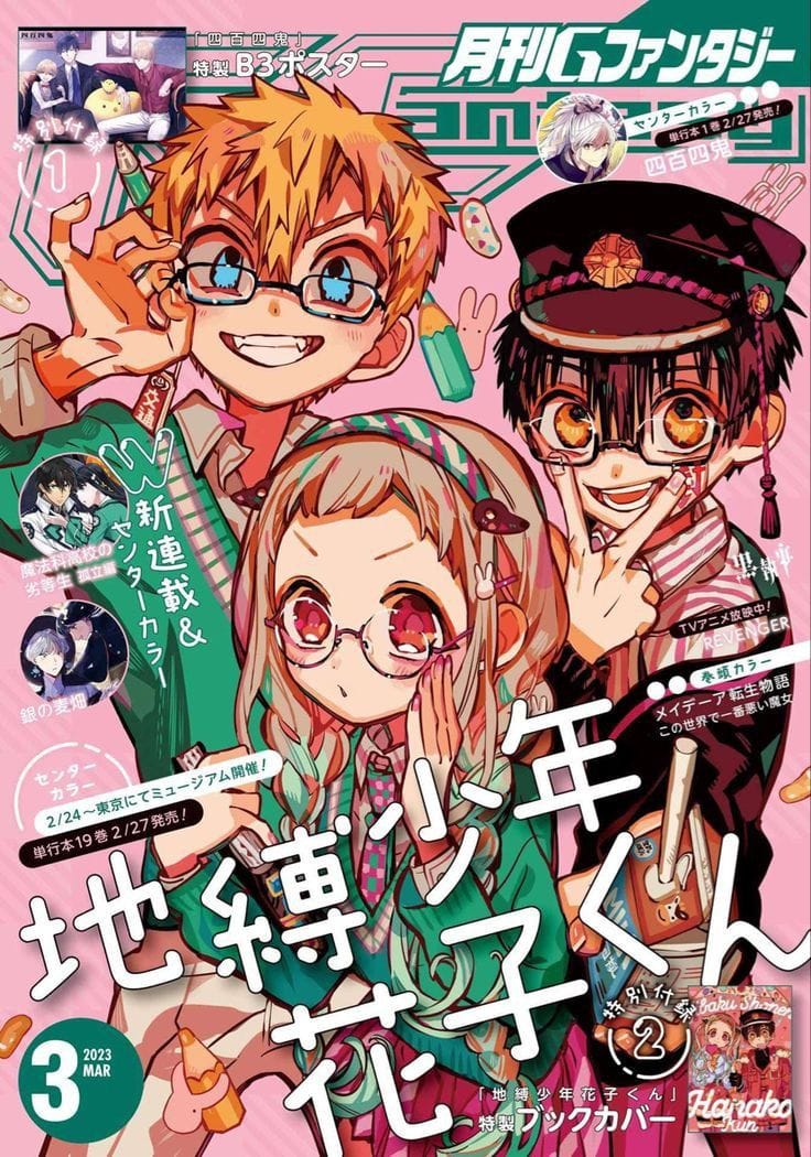Nanako poster