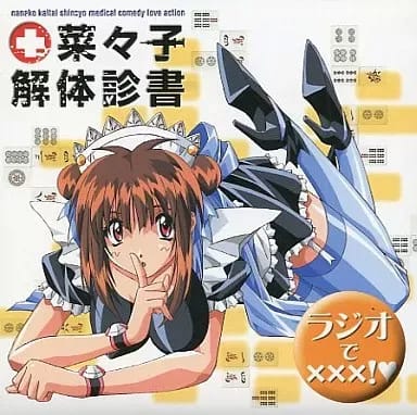 Amazing Nurse Nanako!!