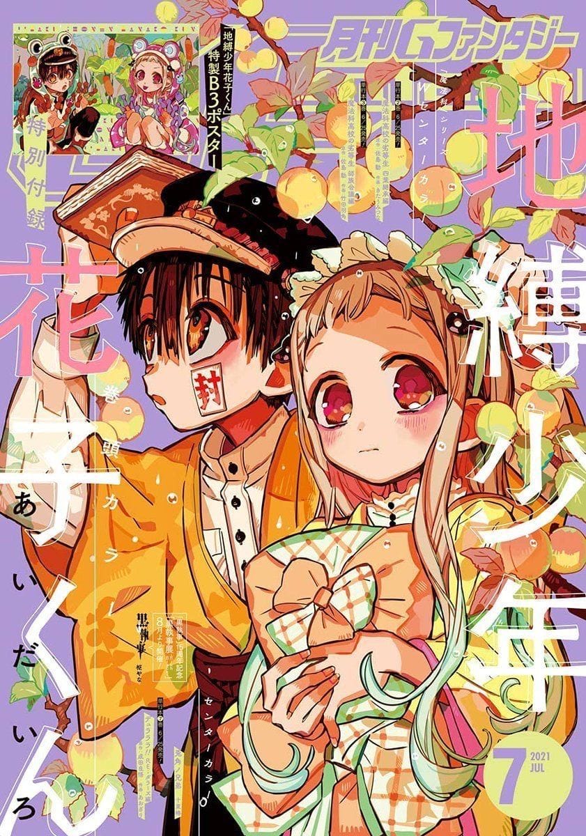 Nanako poster