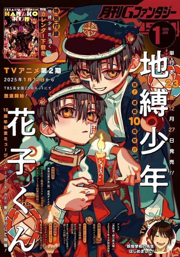Toilet bund hanako kun