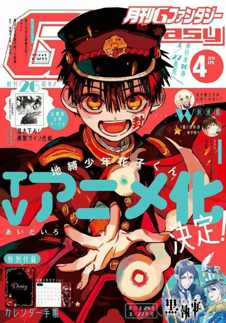 Toilet Band Hanako-kun