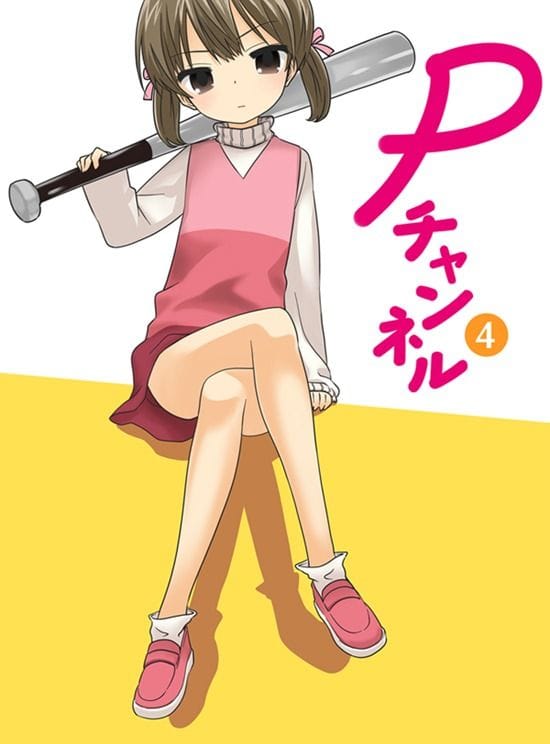 Nanako Dojima poster