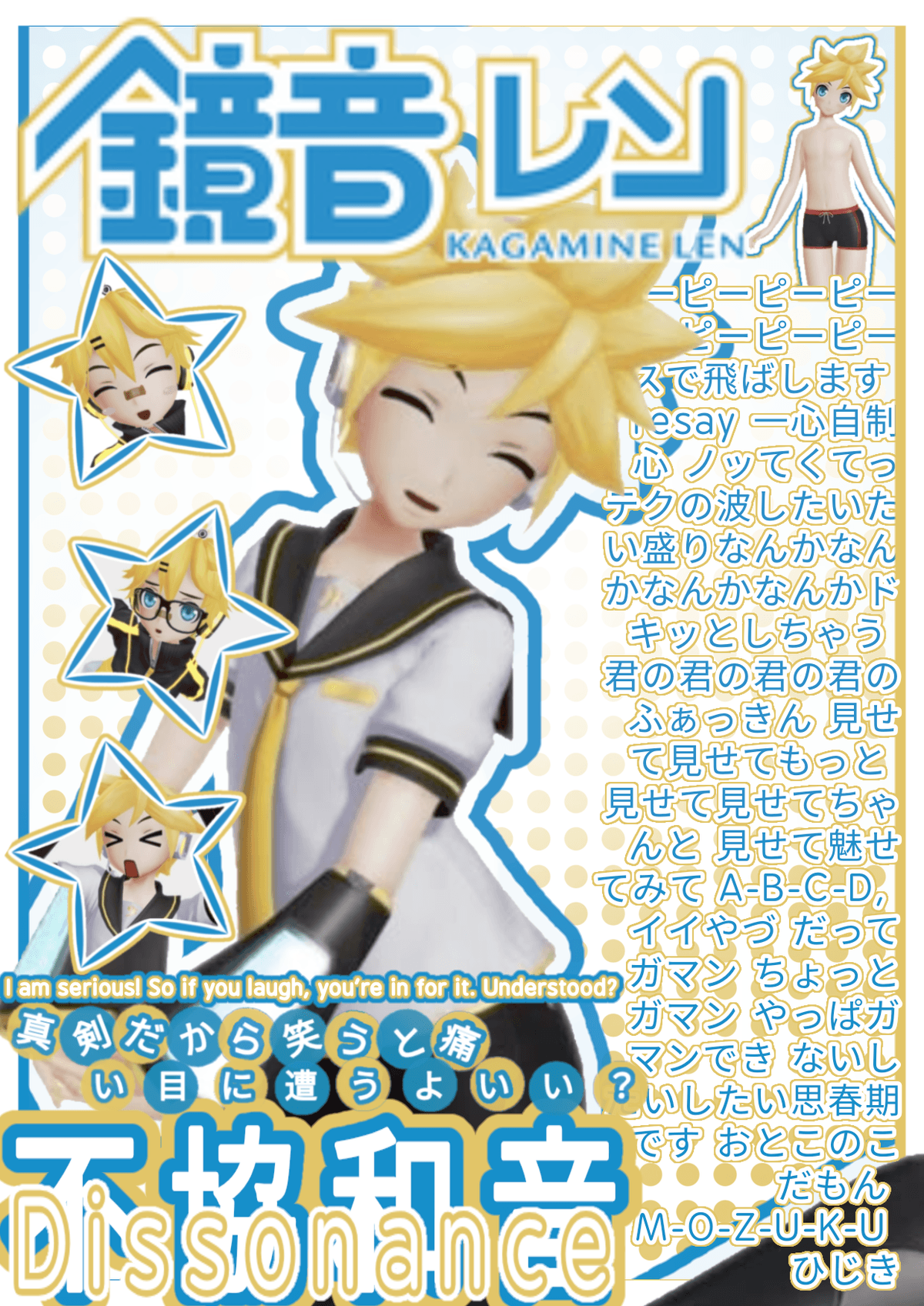 Kagamine Len Poster!! ■