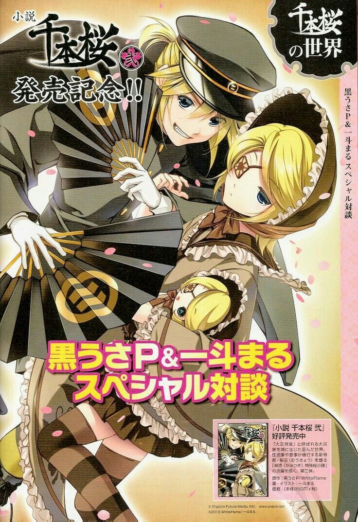 Kagamin poster