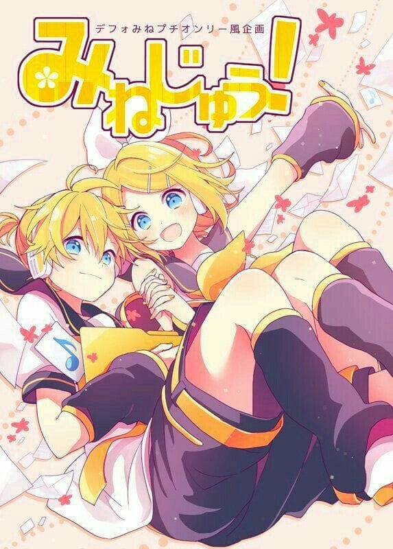Kagamin poster