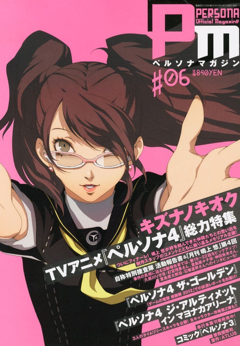 Rise Nanako poster
