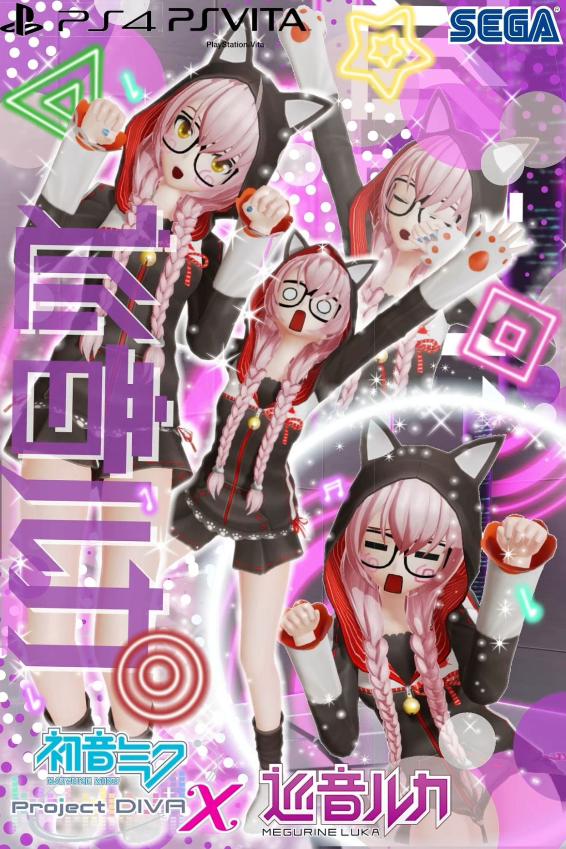 Megurine Luka poster