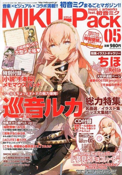 Megurine Luka poster