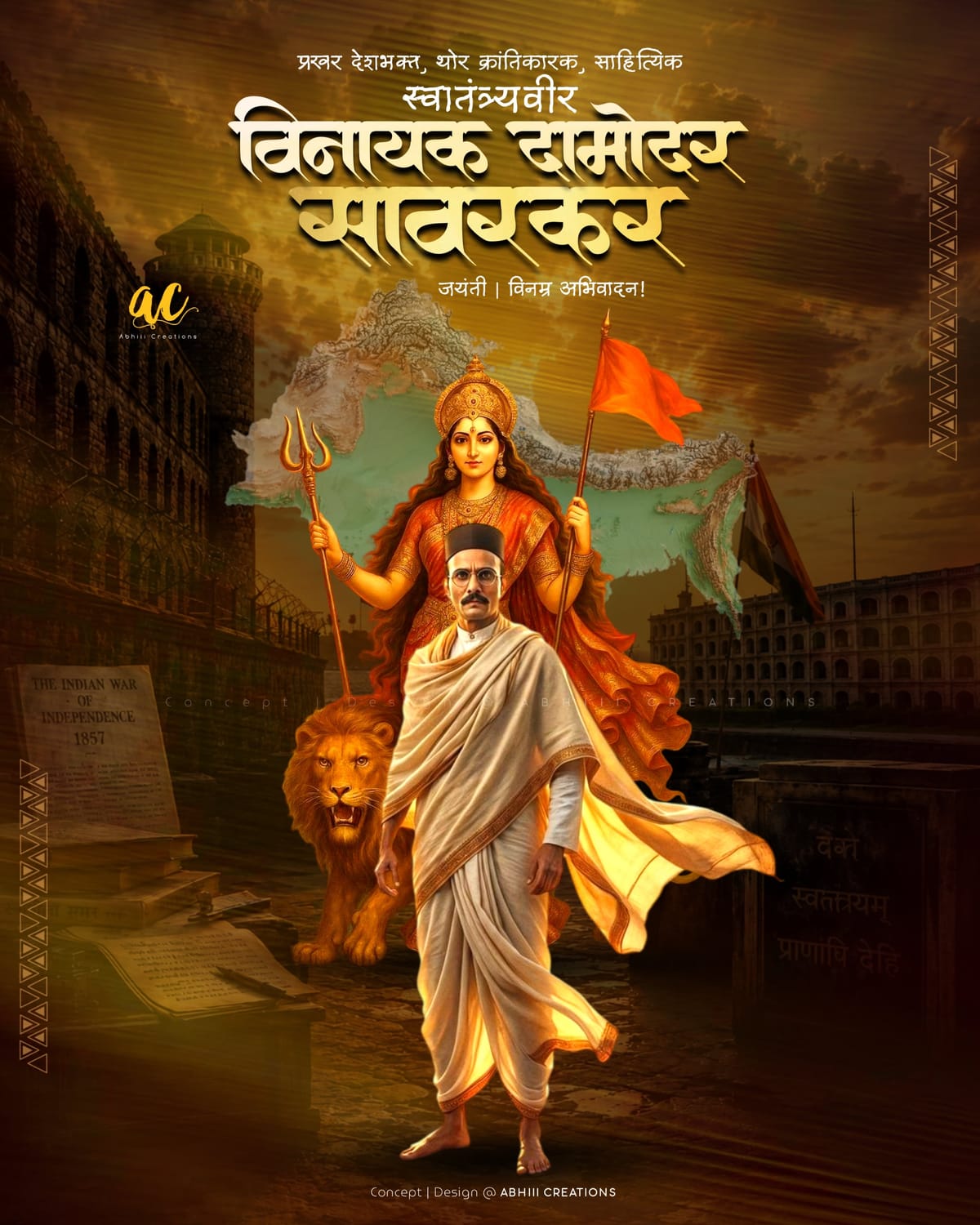 Swatantryaveer Savarkar