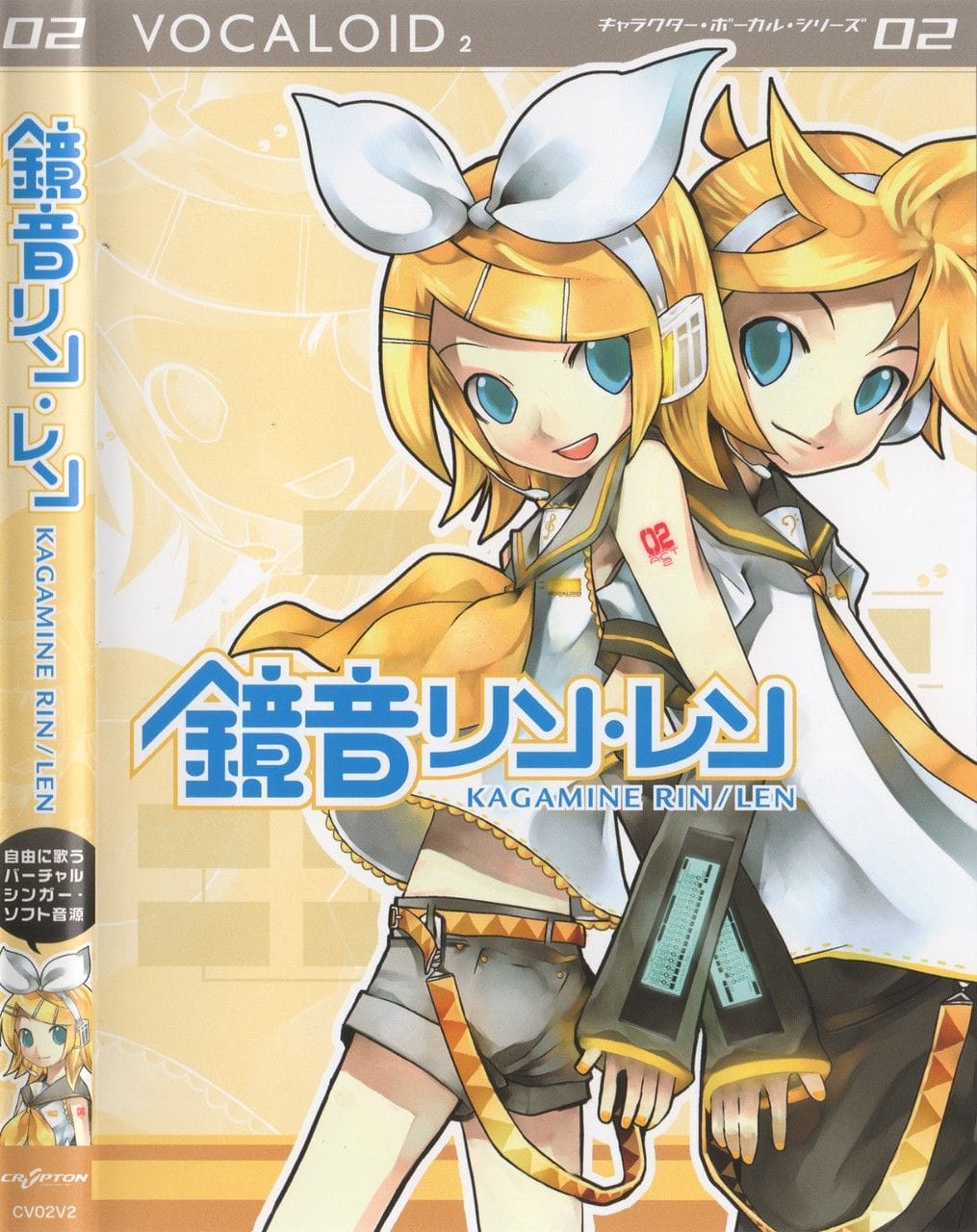 Kagamine Rin poster