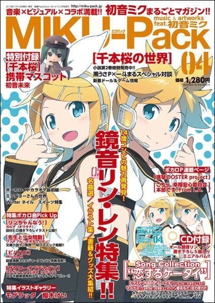 GALERIA VOCALOID