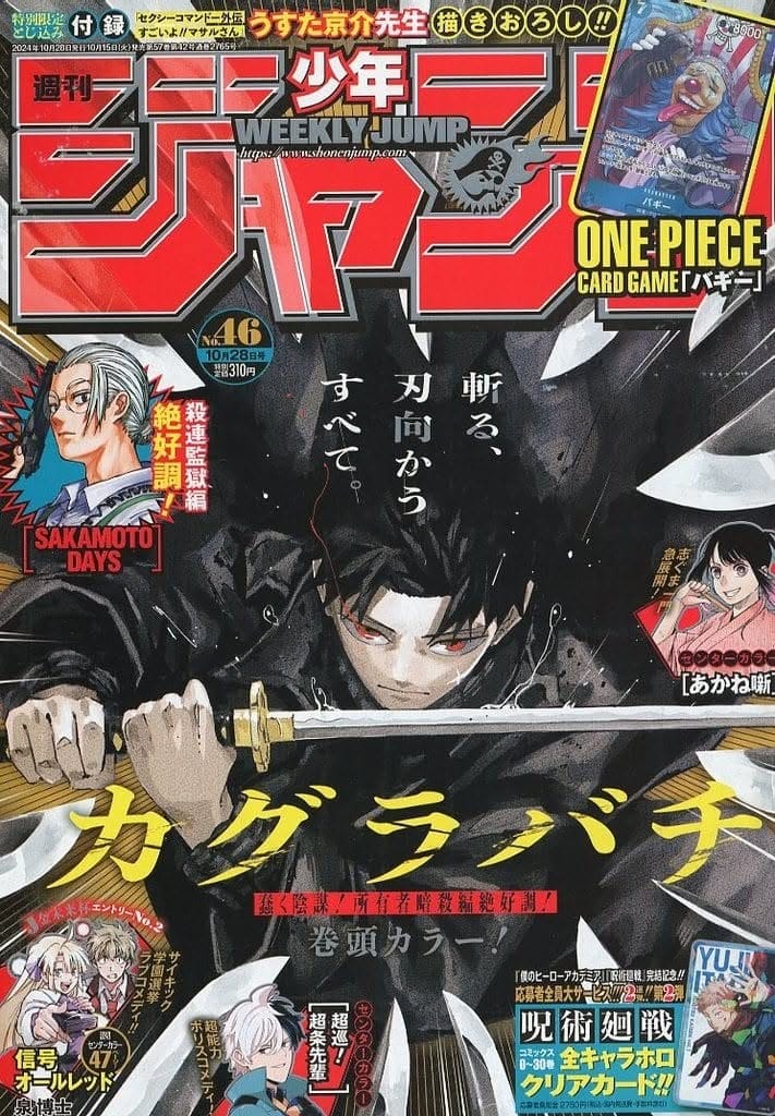 Weekly Shonen Jump 2024 Oct 28 Issue No.46 Japanese Comic Magazine