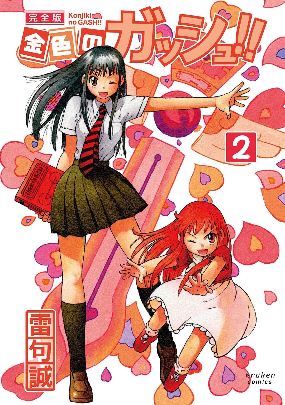 Zatch Bell poster