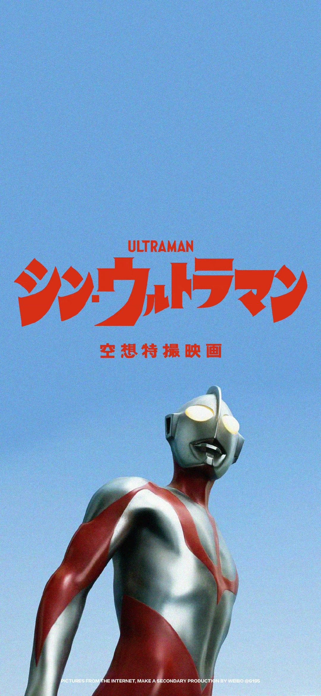 Ultraman poster