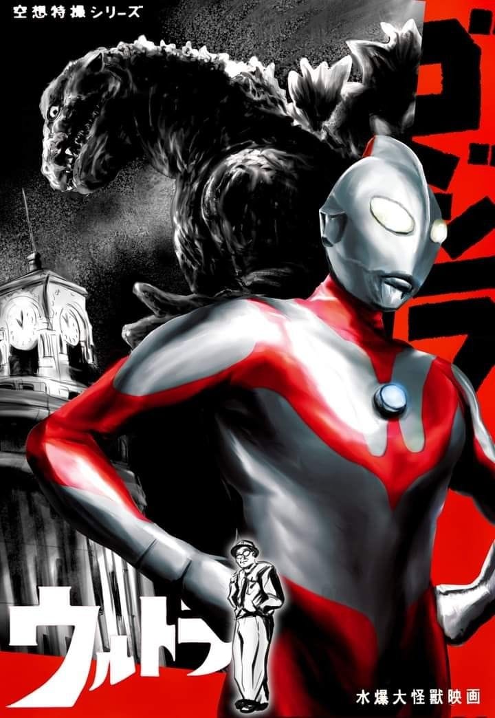 Ultraman poster