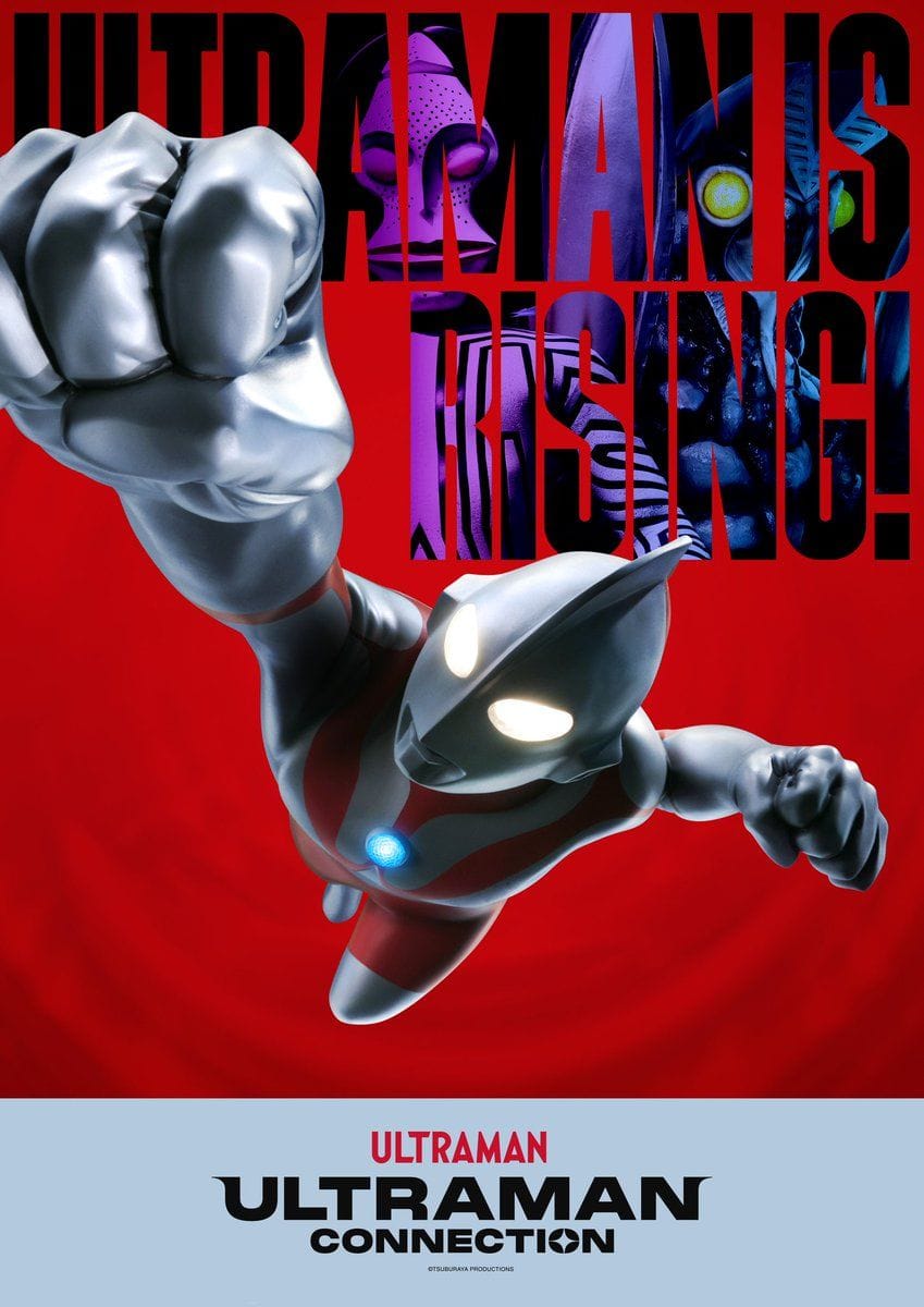 Ultraman poster