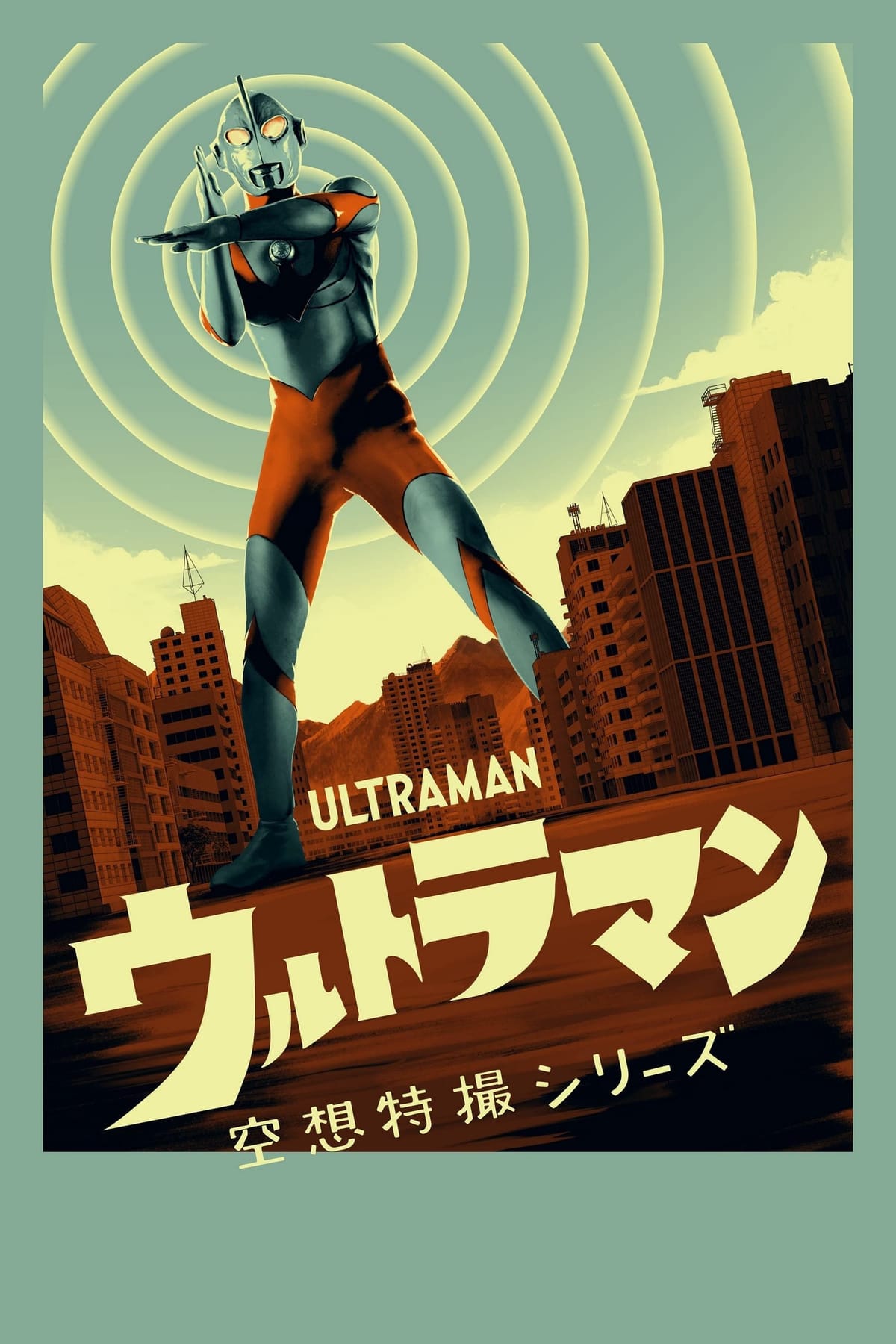 Ultraman poster