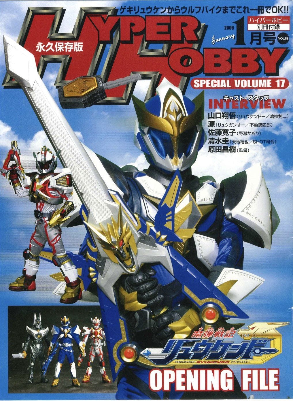 Ryukendo poster