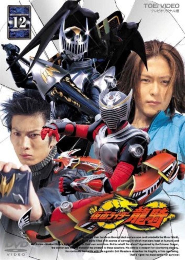 Ryukendo poster