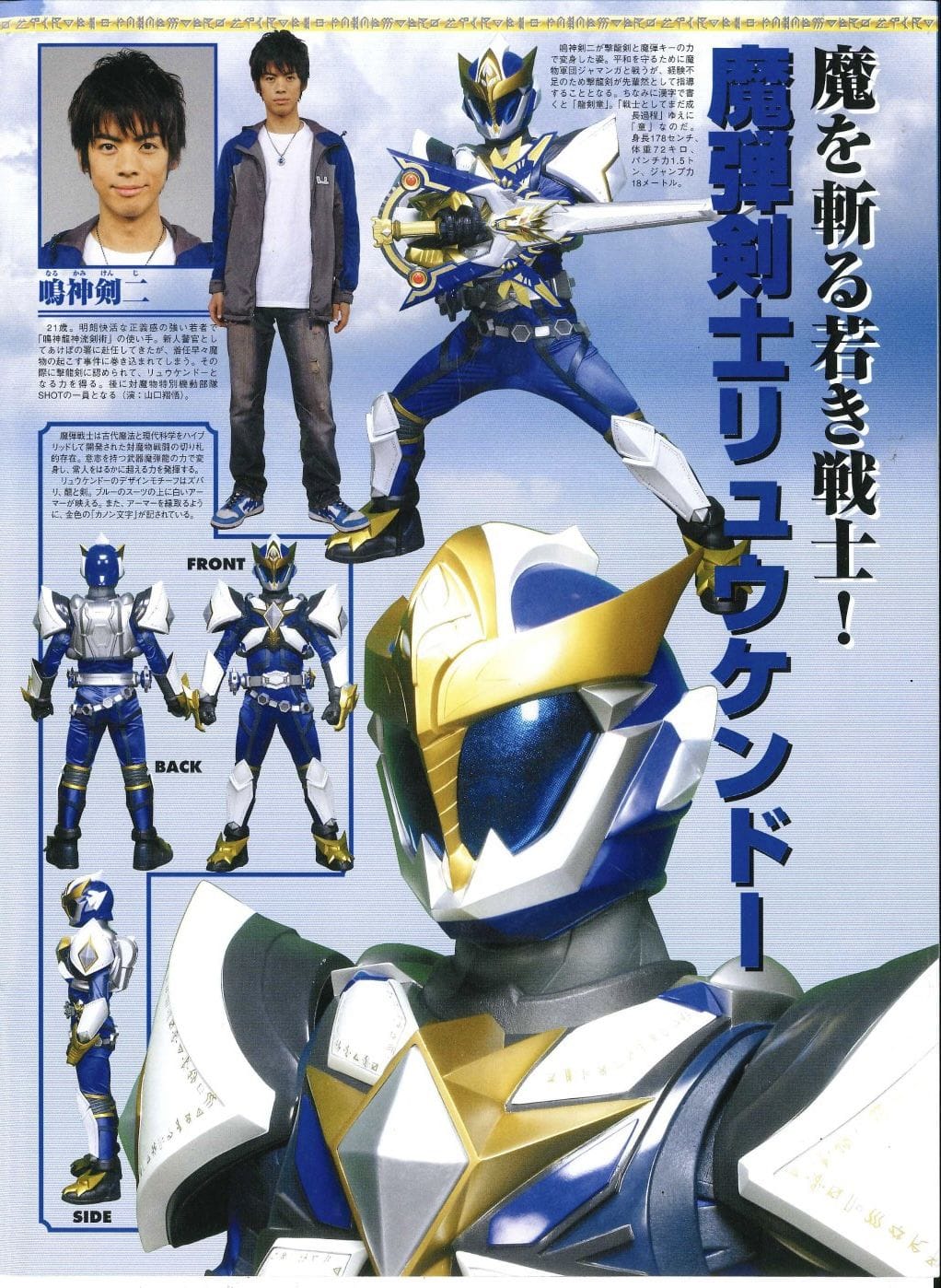 Ryukendo poster