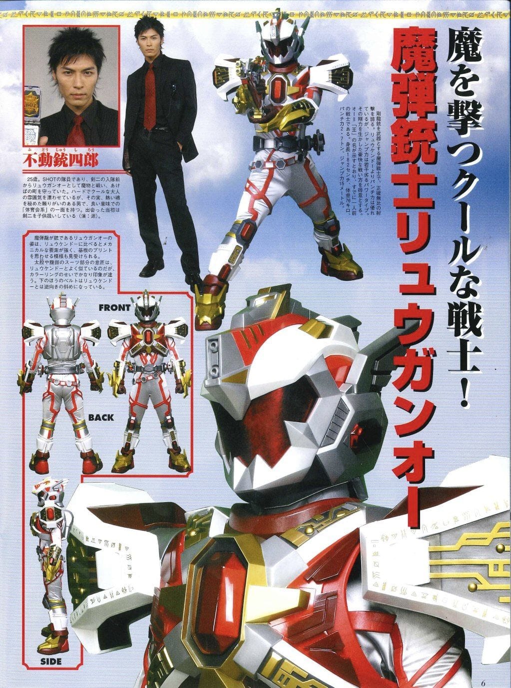 Ryukendo poster