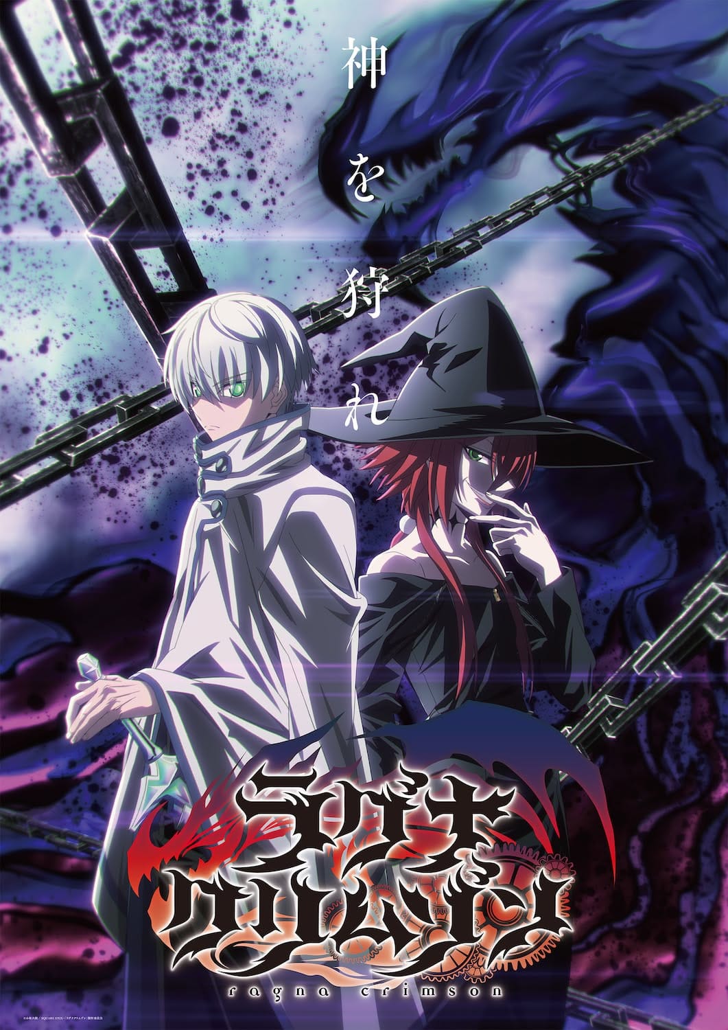 Ragna Crimson poster