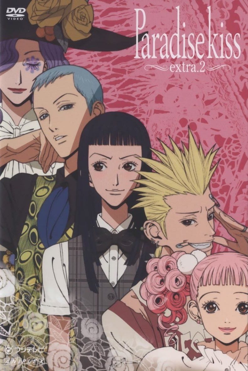 PARADISE KISS