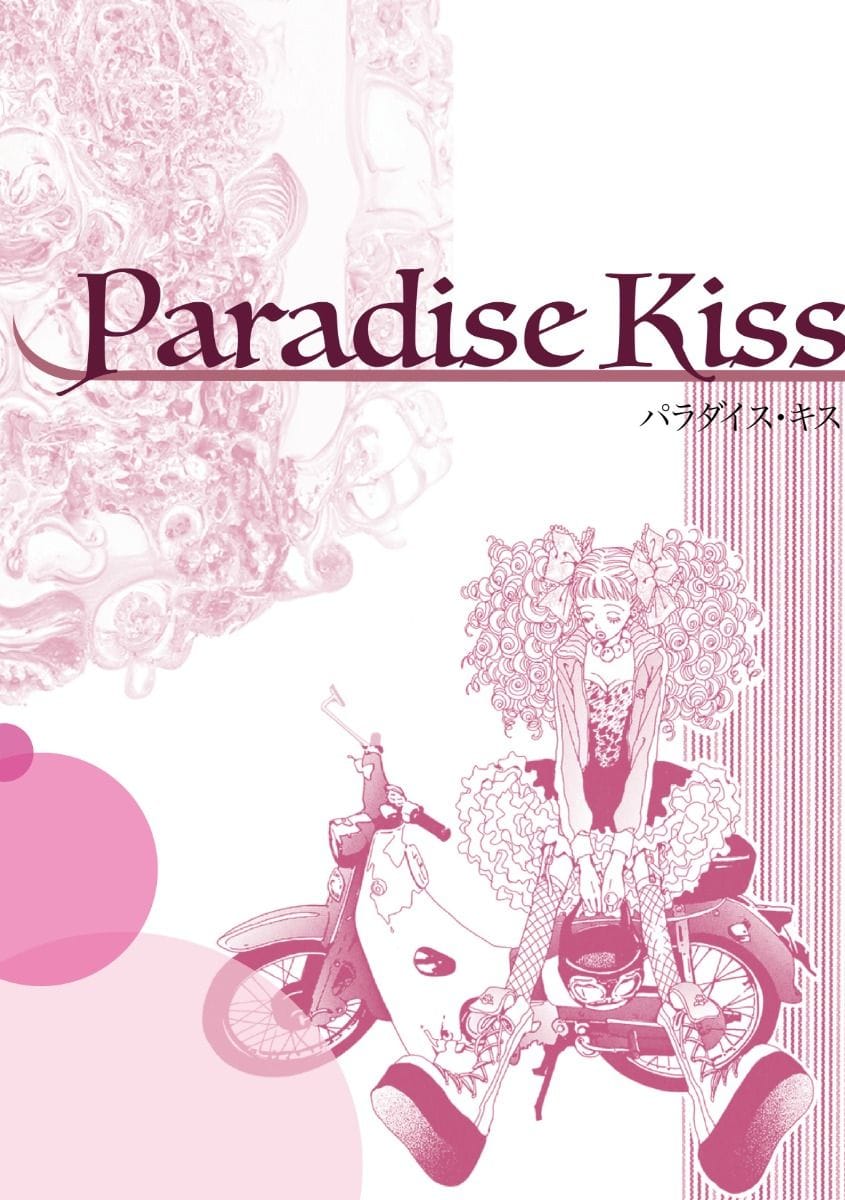 paradise kiss poster by mE!