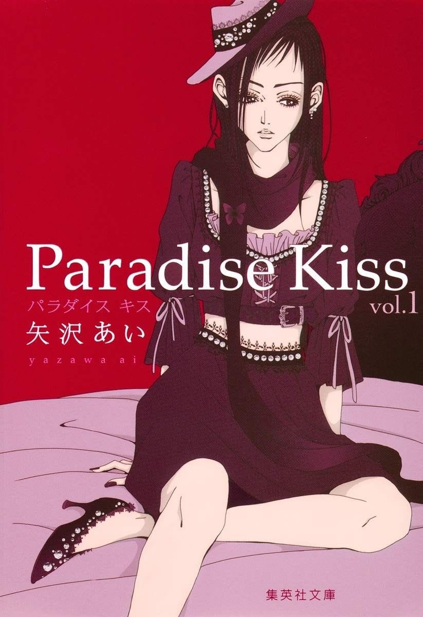 Paradise Kiss