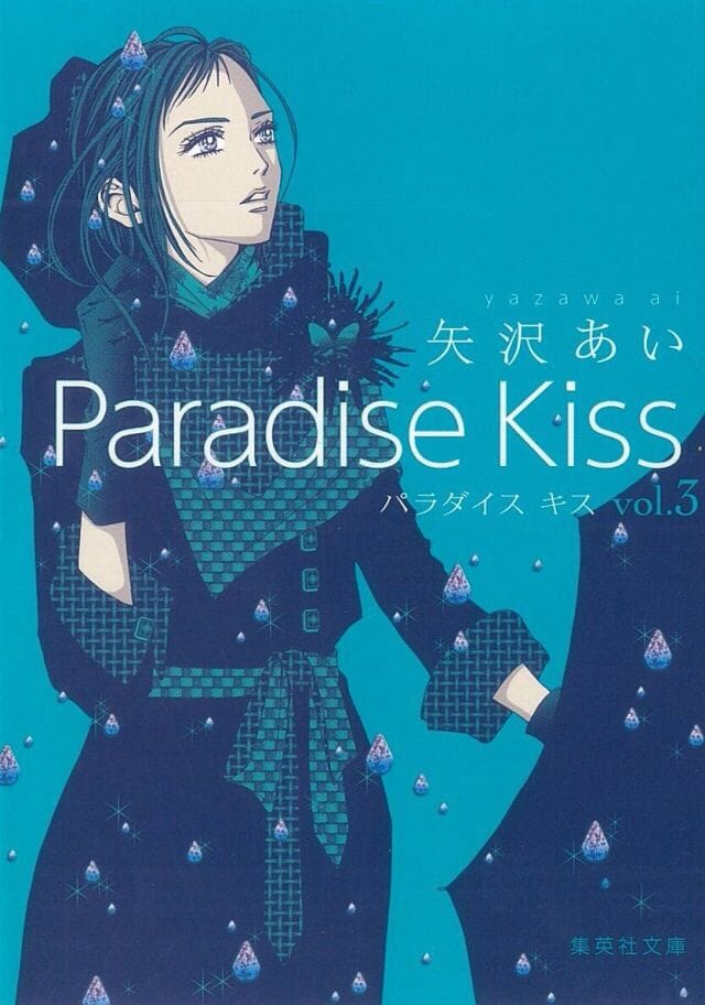 Paradise Kiss poster