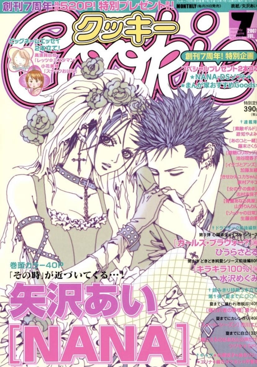 Paradise Kiss poster