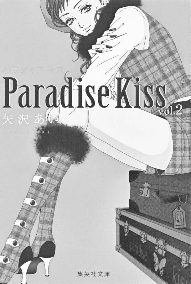 Paradise Kiss poster