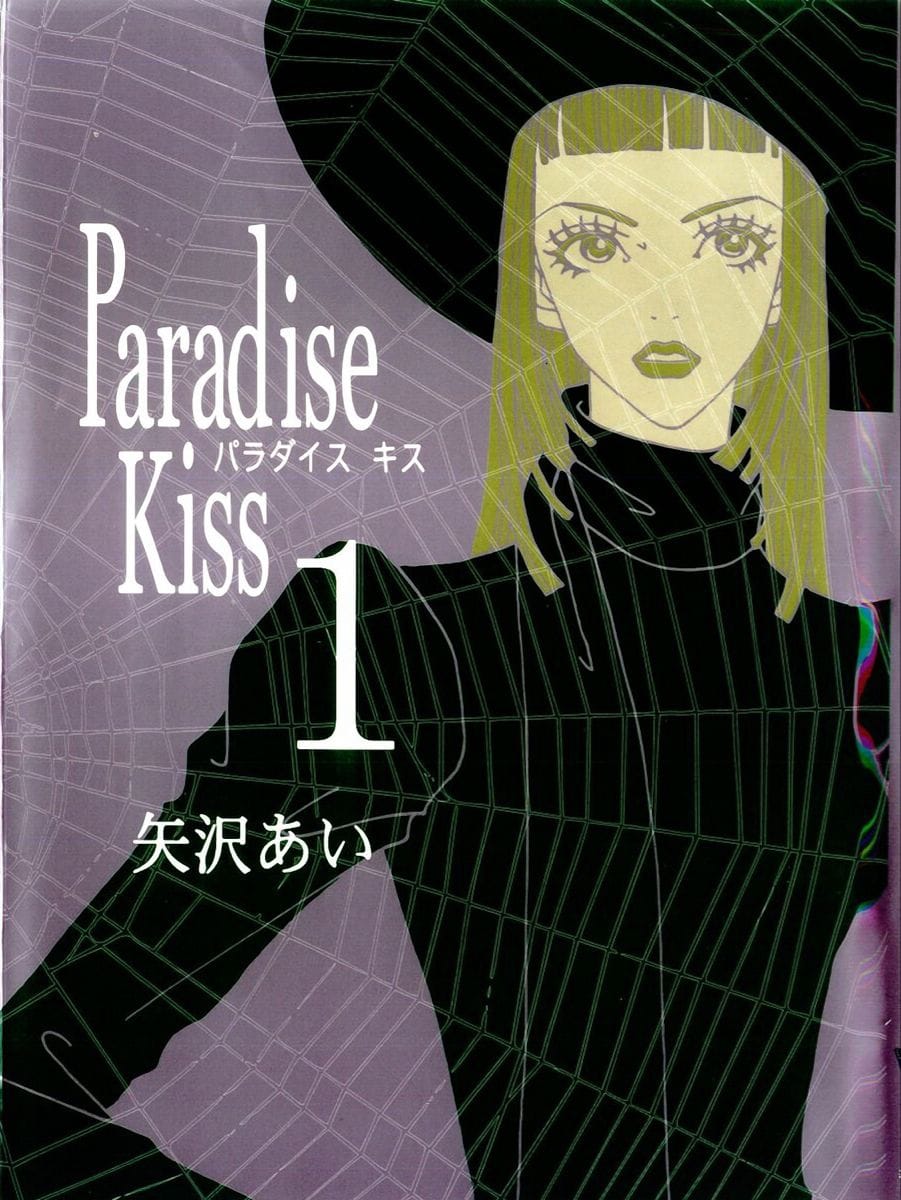 Paradise Kiss poster