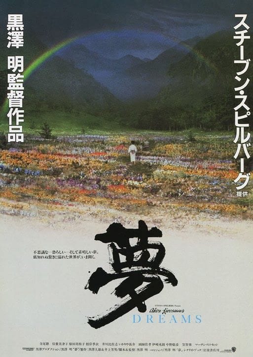Kurosawa poster