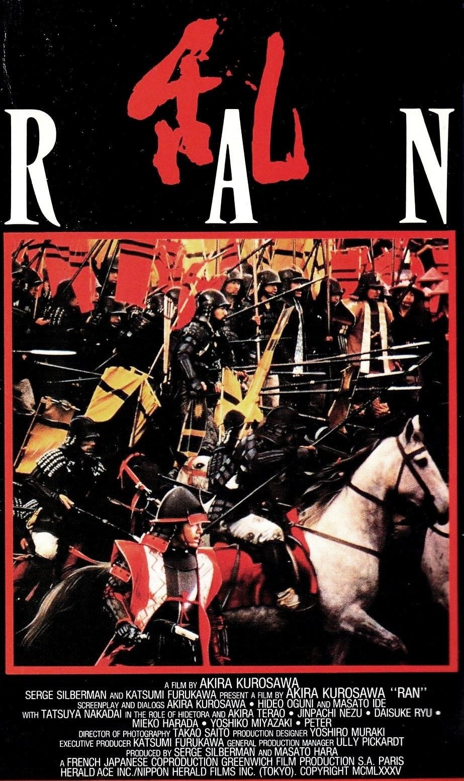 Kurosawa poster